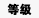 公用盔甲