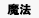 公用盔甲